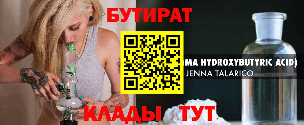 БУТИРАТ оксана Лиски