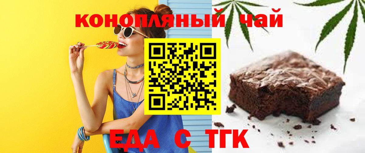 Лиски  Печенье с ТГК конопля  Вход с VPN 