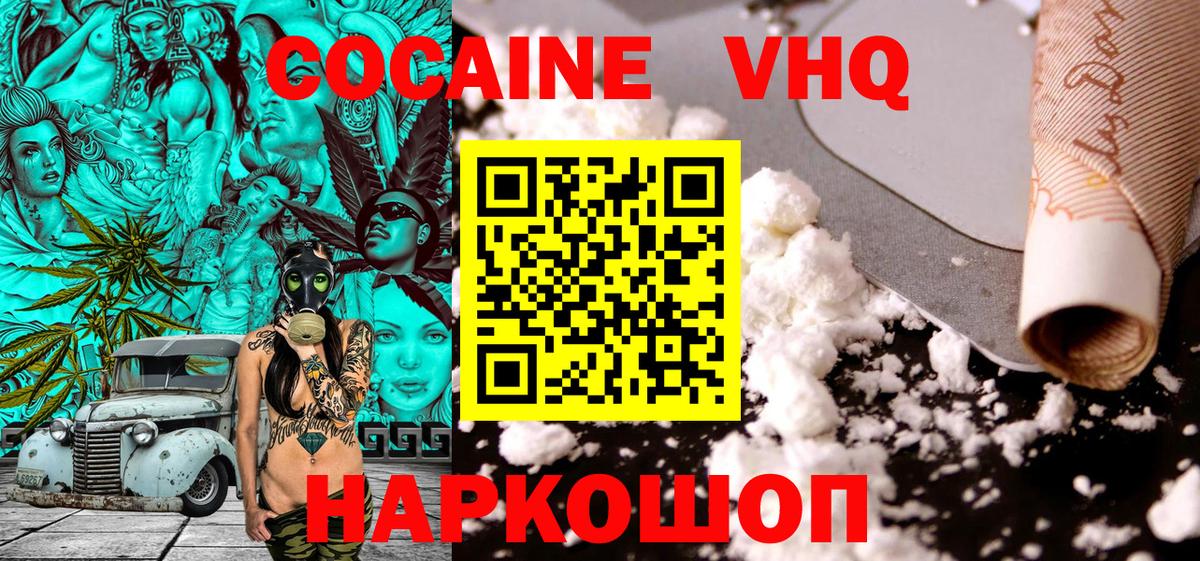 Лиски  COCAIN Боливия  Вход с VPN  COCAIN 98% 