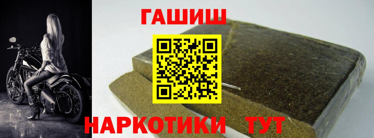 ГАШ гашик Лиски