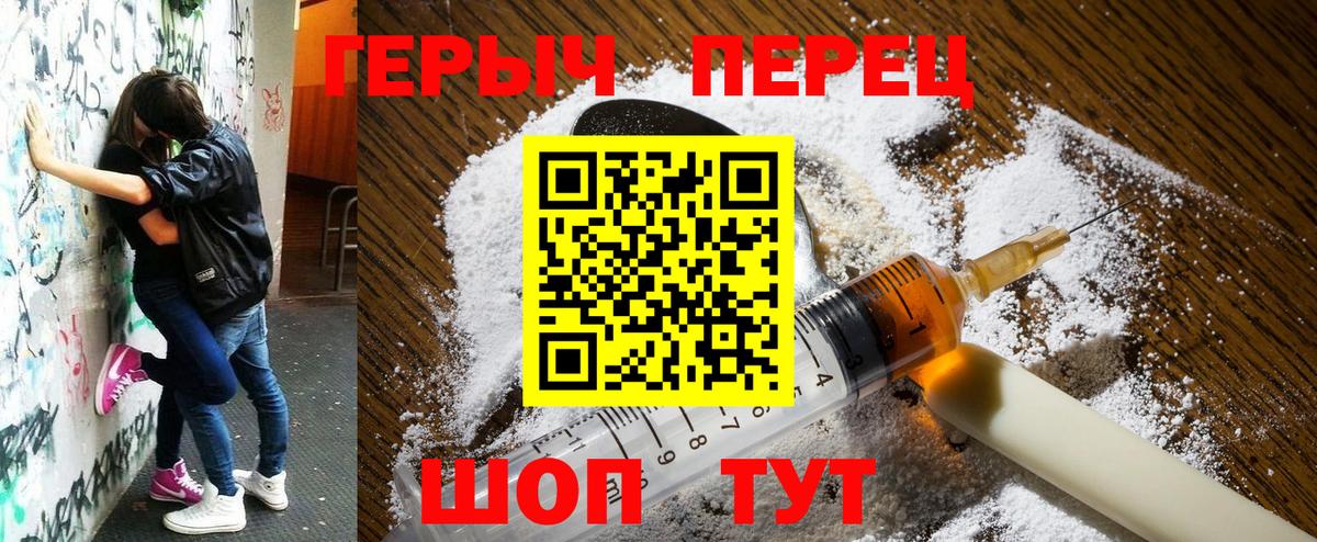 ГЕРОИН Афган  Вход с VPN  Лиски 