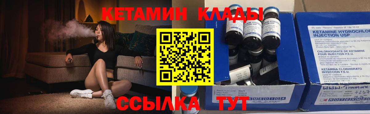 Кетамин VHQ Лиски