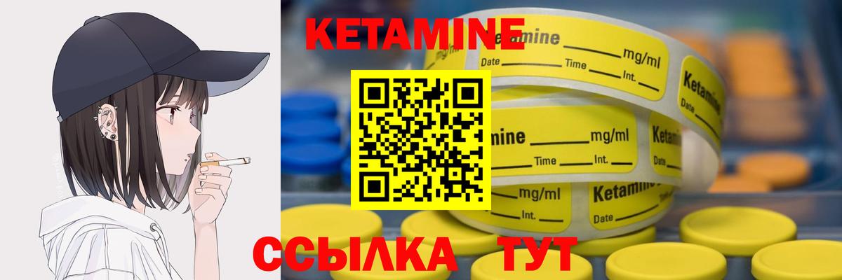 Кетамин ketamine  Вход с VPN  Лиски 