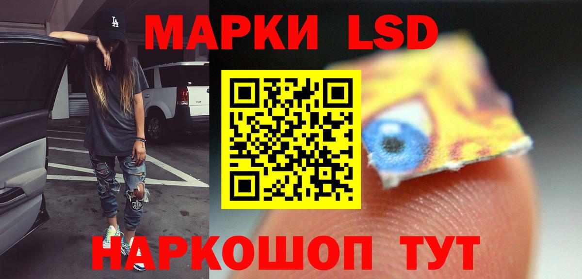 ЛСД экстази кислота Лиски