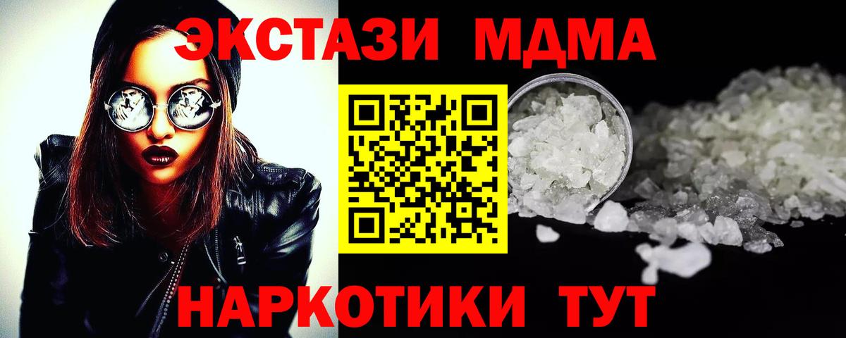 МДМА кристаллы  МДМА Molly  Лиски  Вход с VPN 