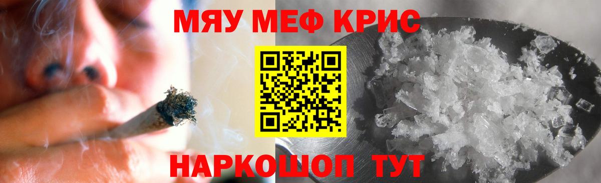 Меф мука Лиски