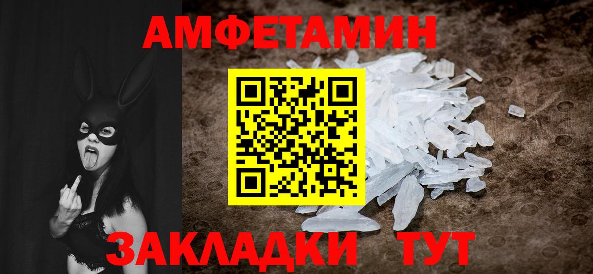 МЕТАМФЕТАМИН кристалл  Вход с VPN  Лиски 