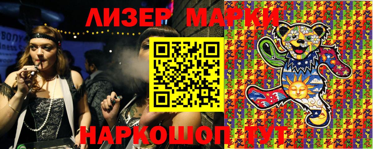 Лиски  Марки NBOMe 1500мкг  Марки 25I-NBOMe  Вход с VPN  Марки NBOMe 1500мкг 