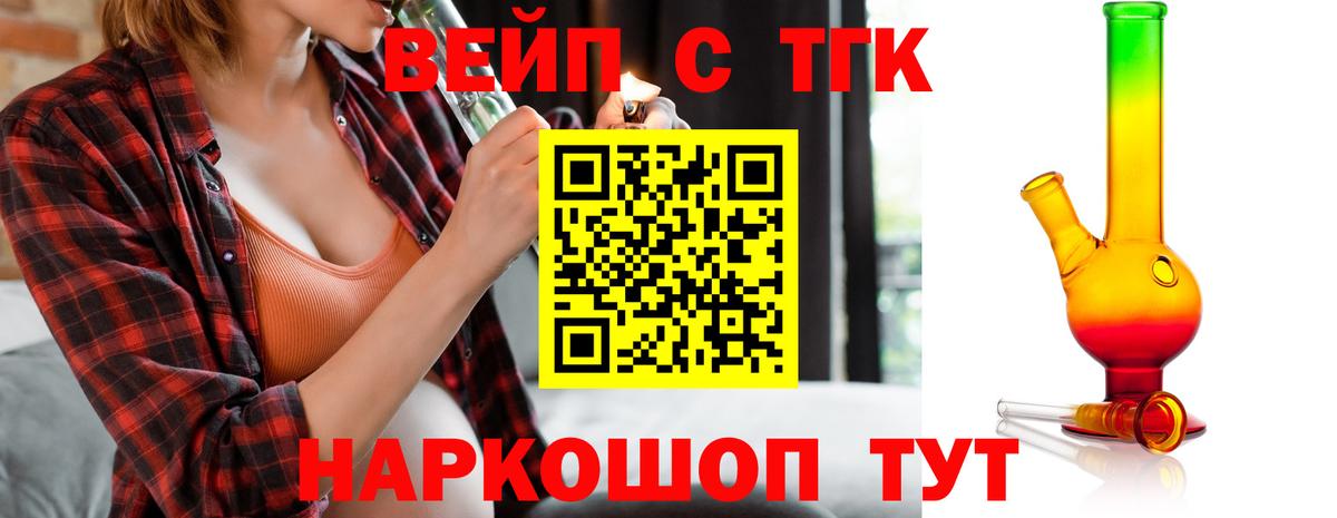 Дистиллят ТГК гашишное масло  Дистиллят ТГК концентрат  Вход с VPN  Лиски 
