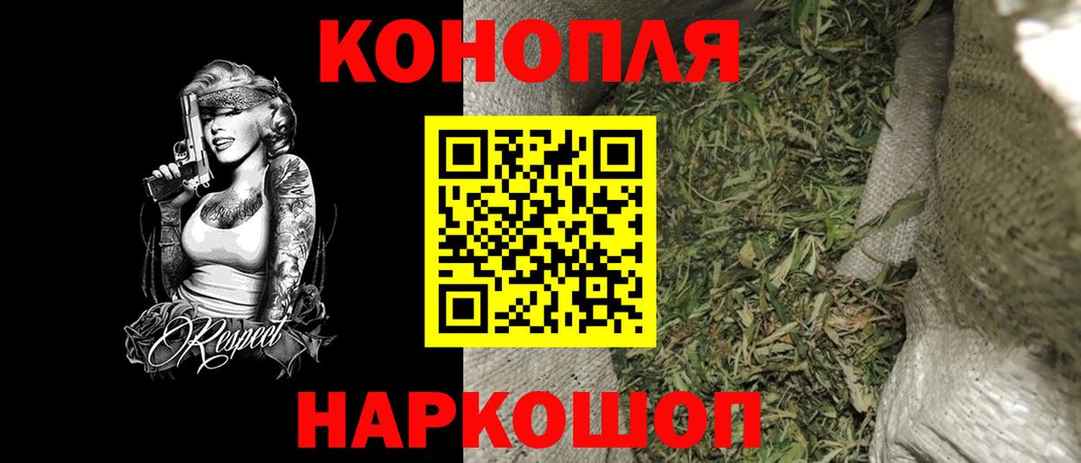 Конопля план Лиски
